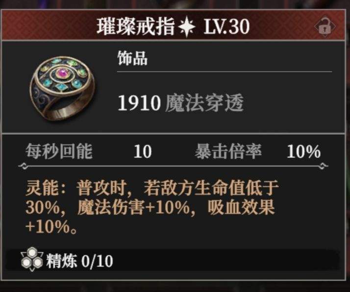 地下城堡4:骑士与破碎编年史秘金武器解析及适配角色