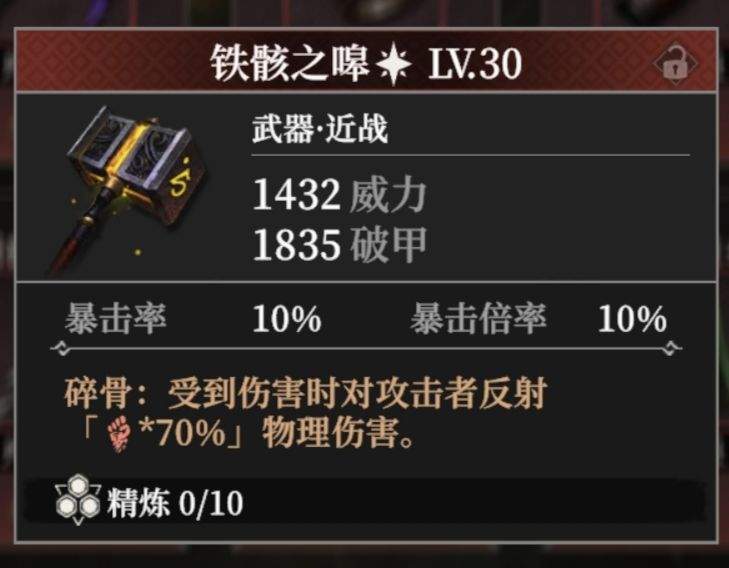 地下城堡4:骑士与破碎编年史秘金武器解析及适配角色