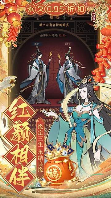 一起来修仙汉化版