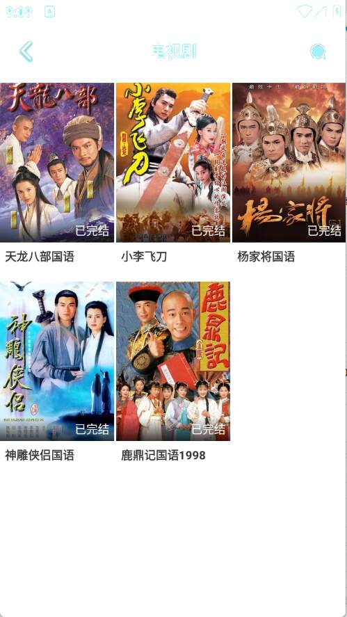 搜搜影视大全2026最新版