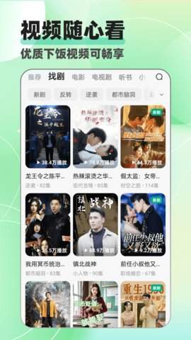 剧美影视大全免费正版