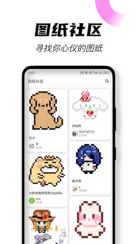颂拼豆免费正版