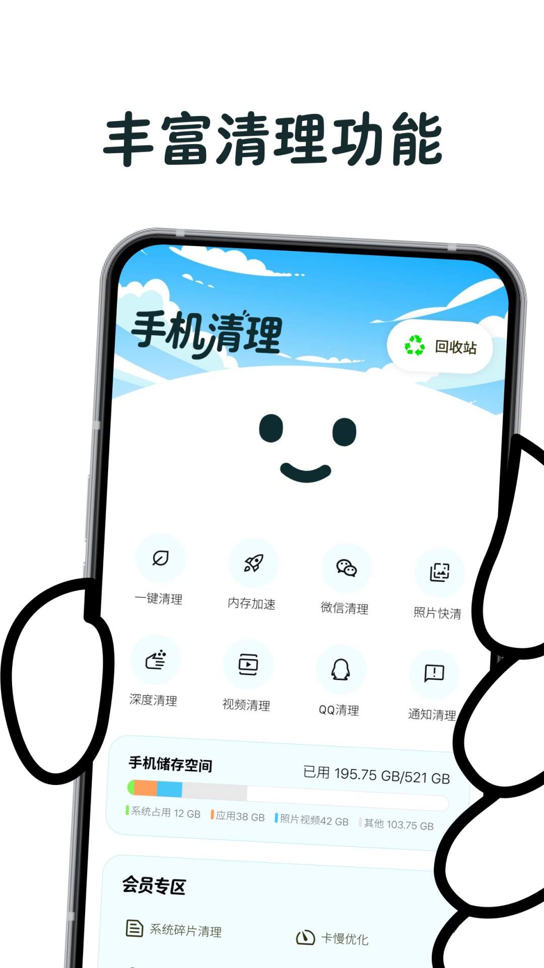 清痕优化大师免费正版