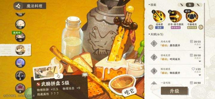 雾海之下美食推荐