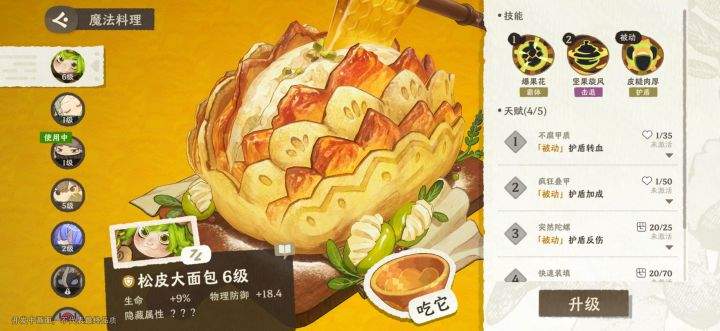 雾海之下美食推荐