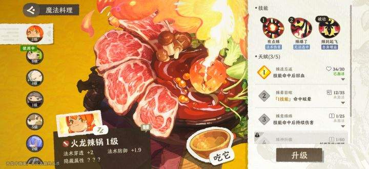 雾海之下美食推荐