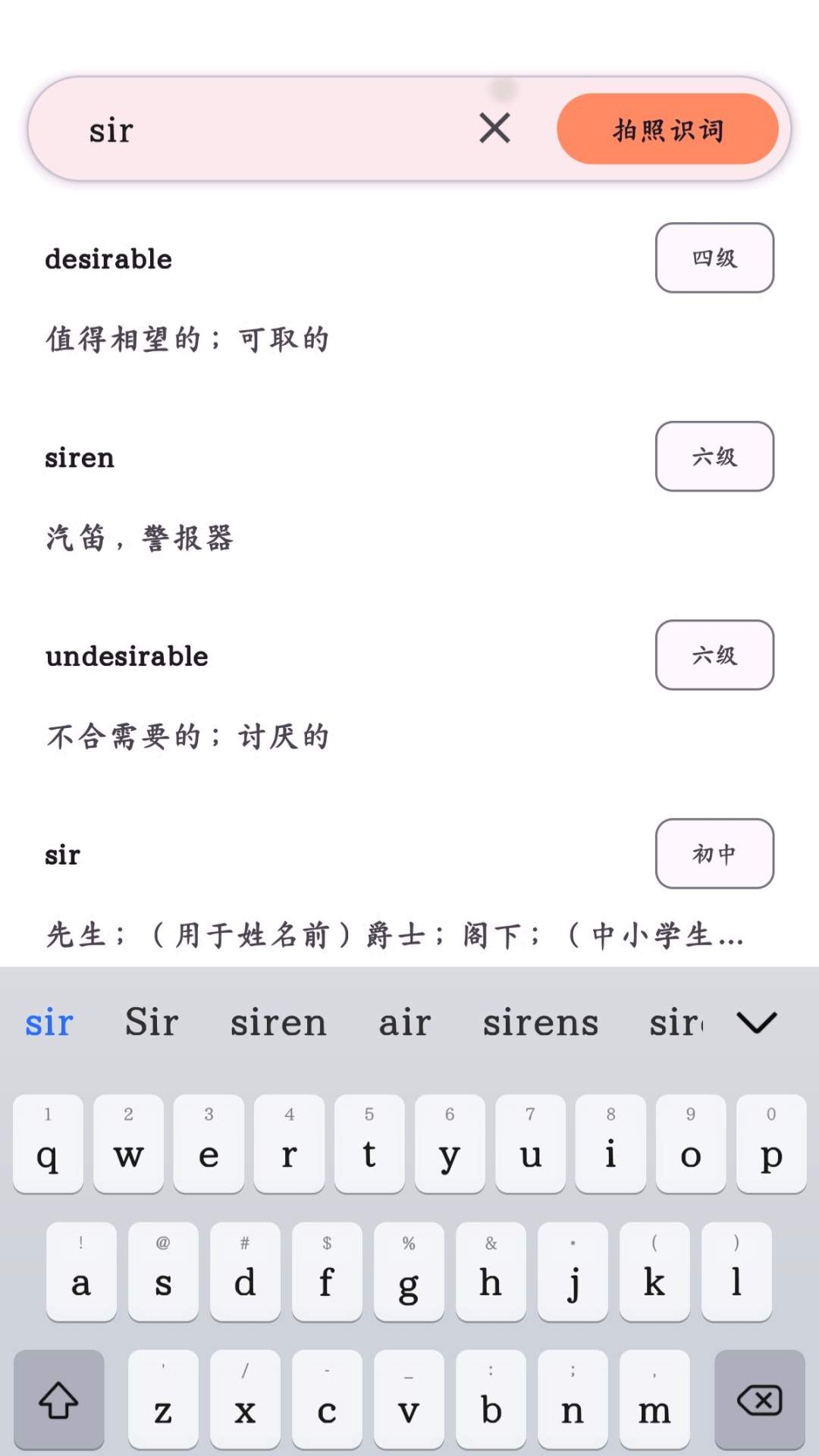 大树记单词正式版