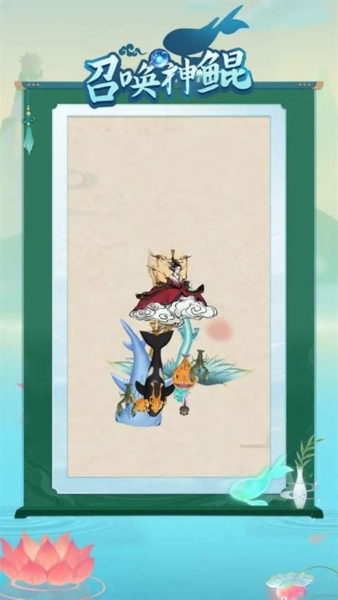 召唤神鲲高画质版