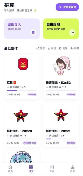 酷猫拼豆2026最新版