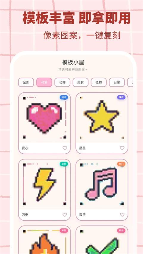 拼豆工坊正式版