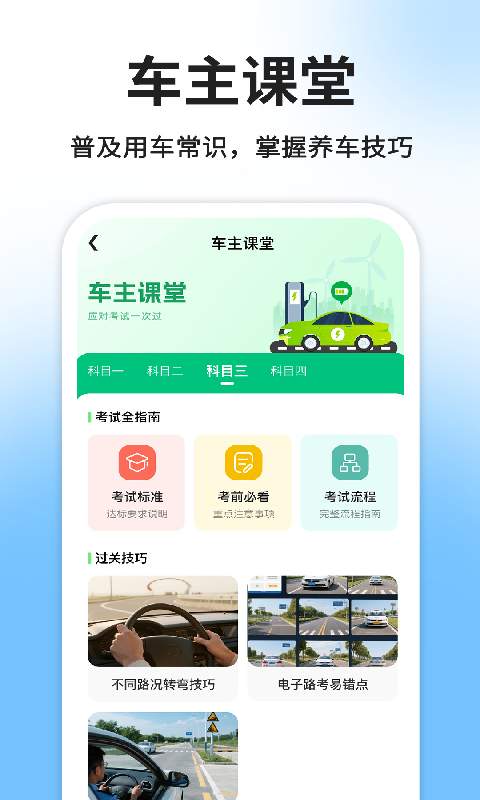 顺风车出行车主版会员免登录