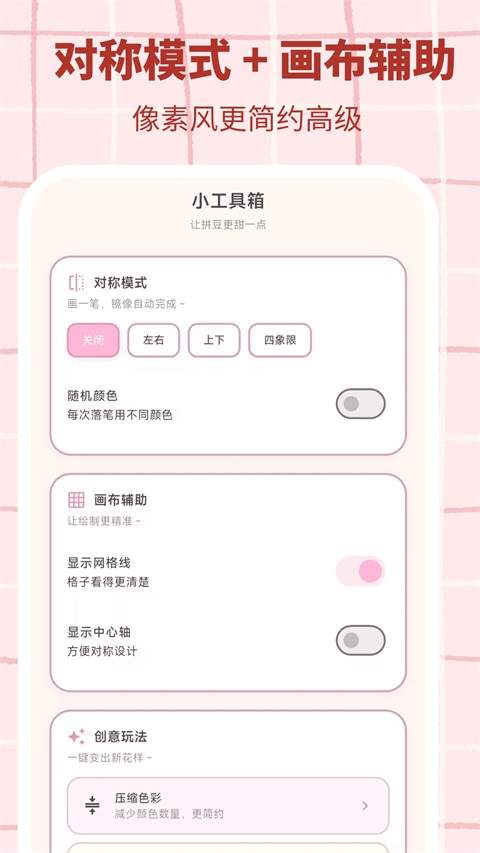 拼豆工坊官方正版