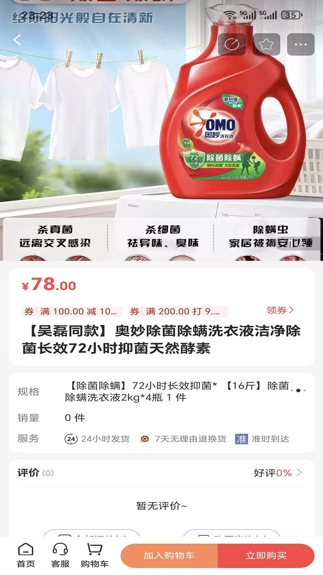 福盈生活老版本