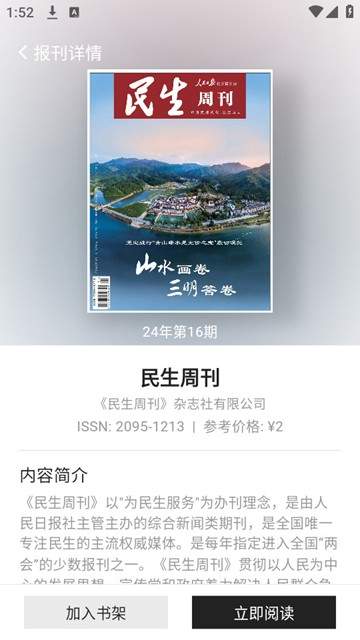 菠萝书屋安卓版