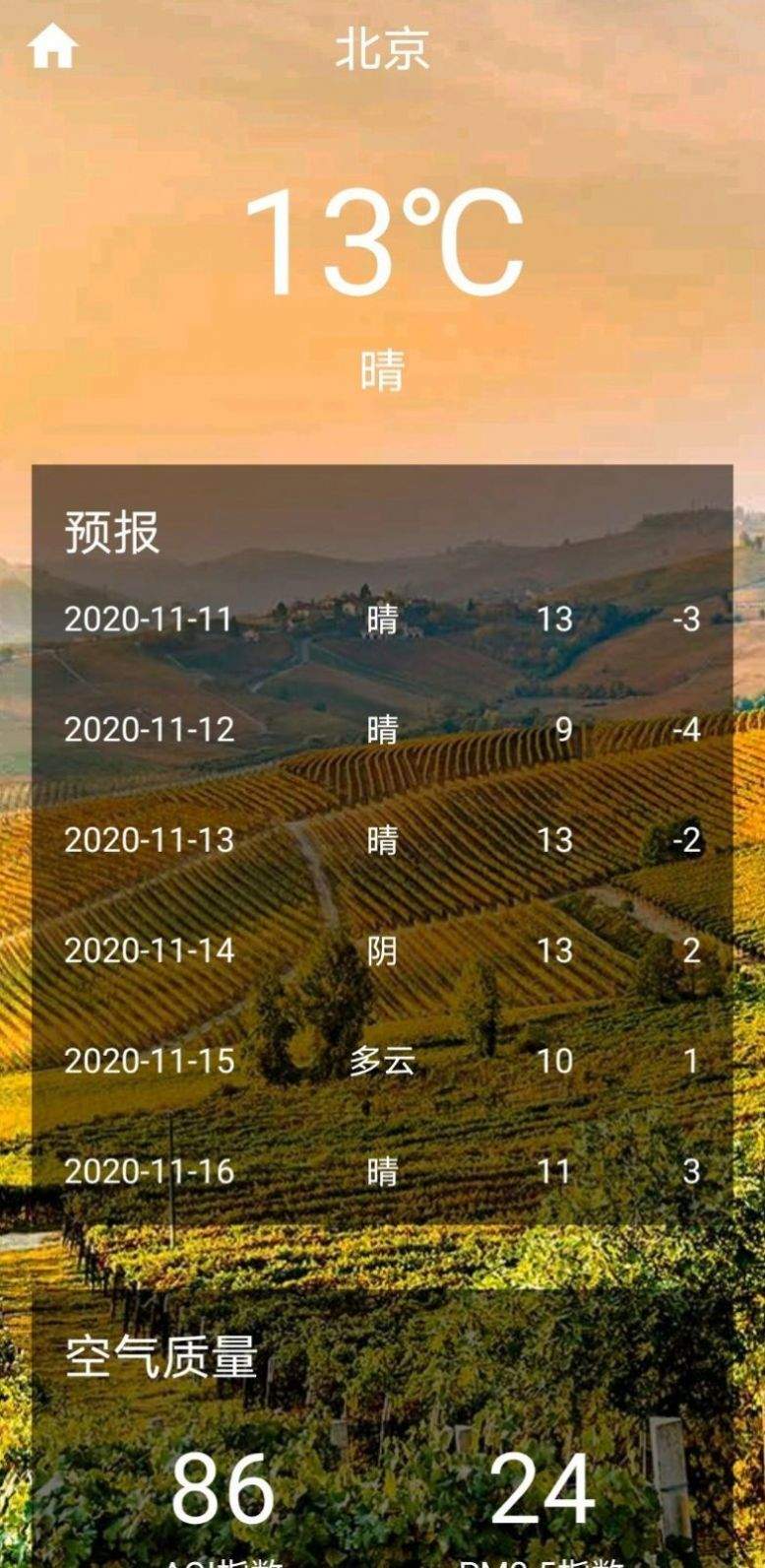 巧星天气官网版