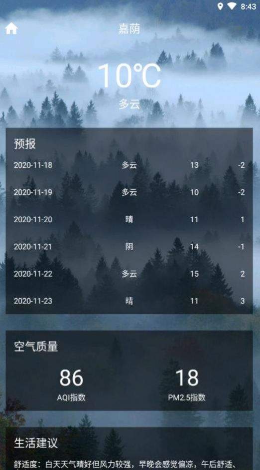 巧星天气2026最新版