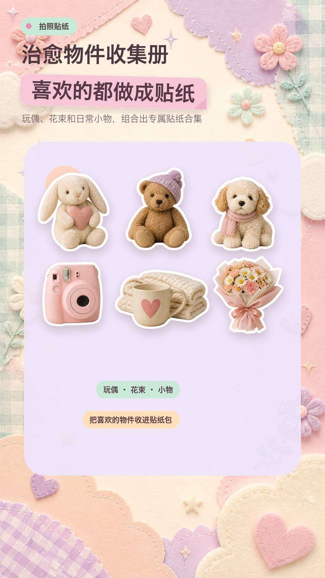 拍照贴纸相机无会员