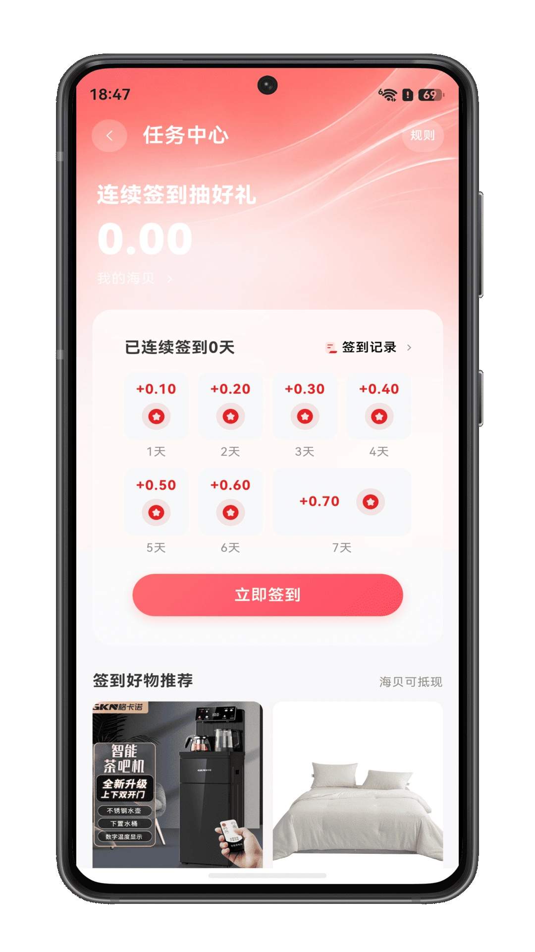 乐活甄选免费正版