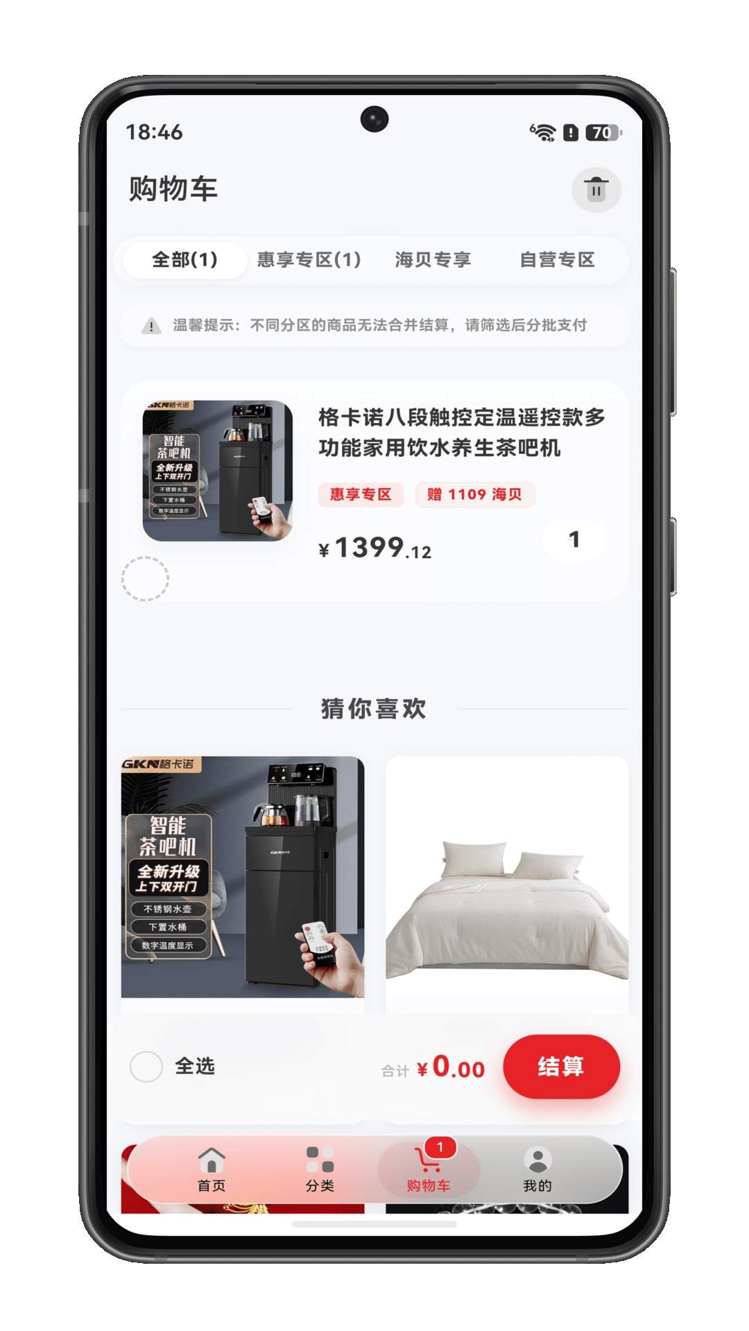 乐活甄选全新版本