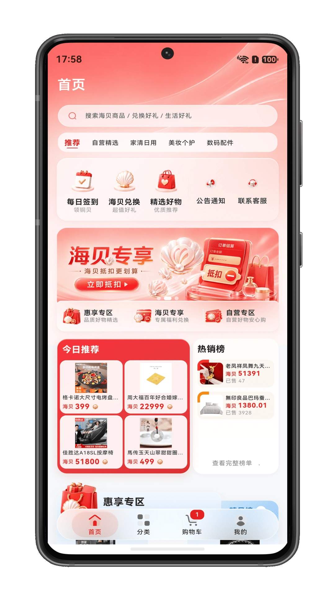 乐活甄选安卓正版