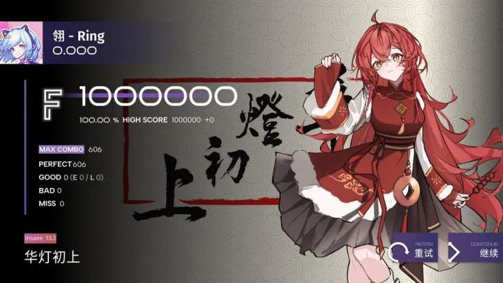 Phigrim音游完整版
