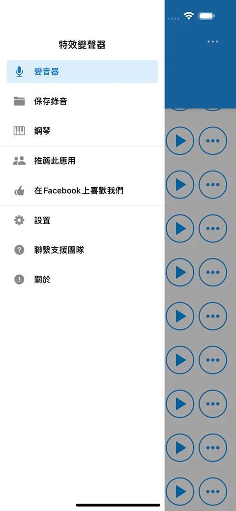 特效变音魔术师自定义版