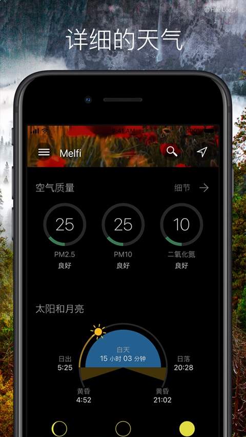 weawow天气官方版
