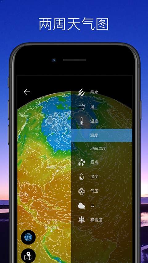 weawow天气定制版