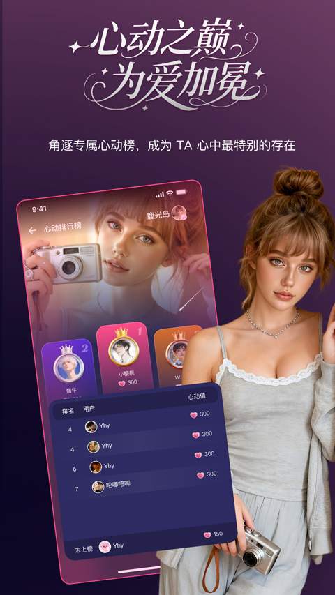Pinktalk会员免登录