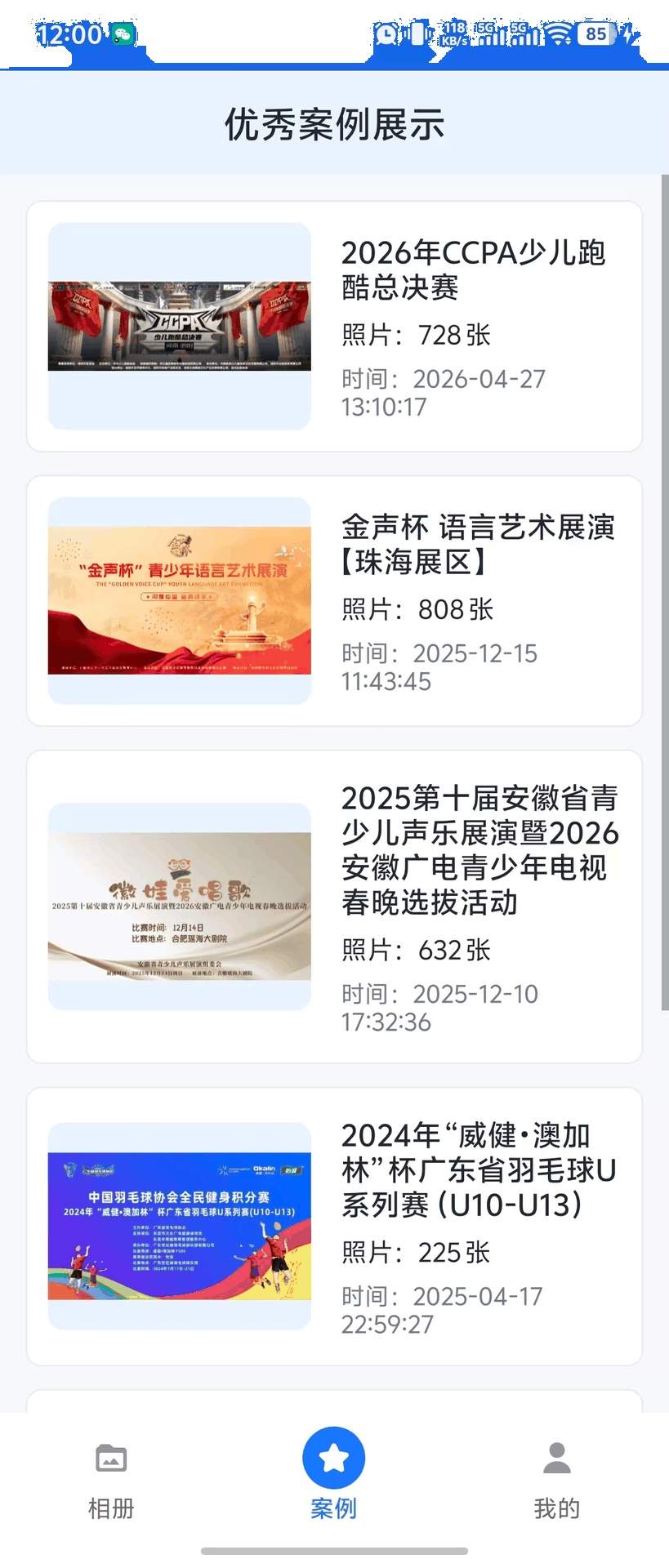 咔图云官网版