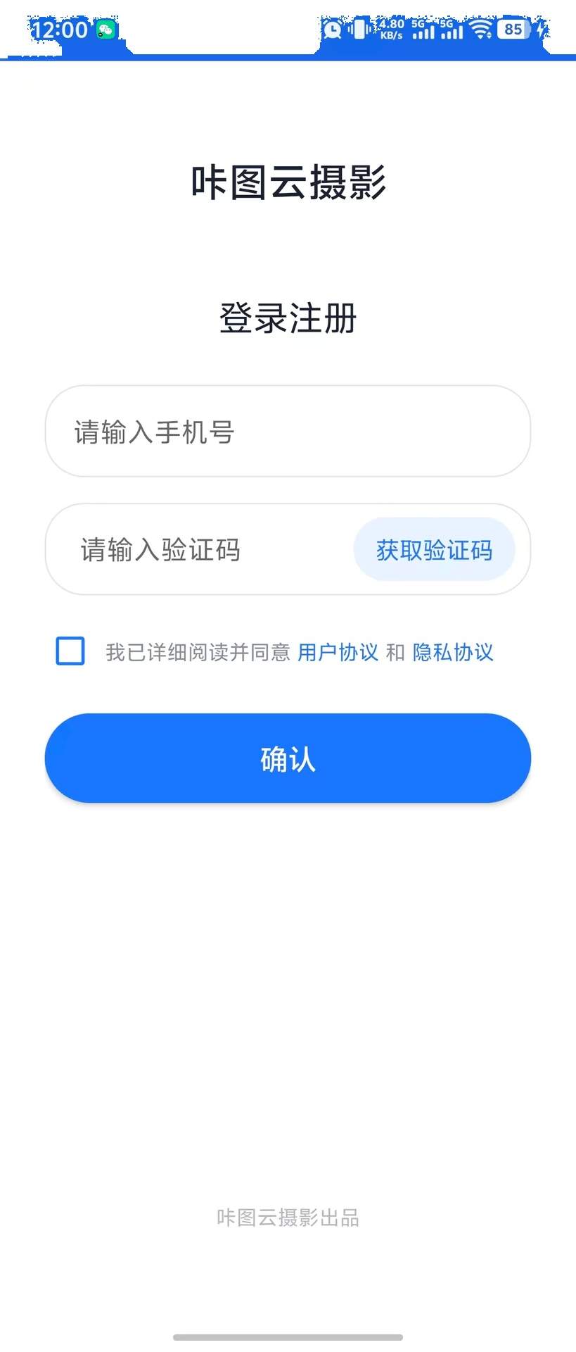 咔图云官方正版