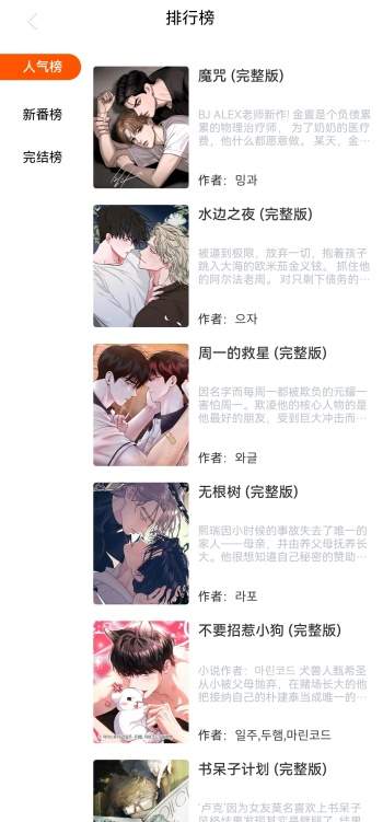 manwa3官方版