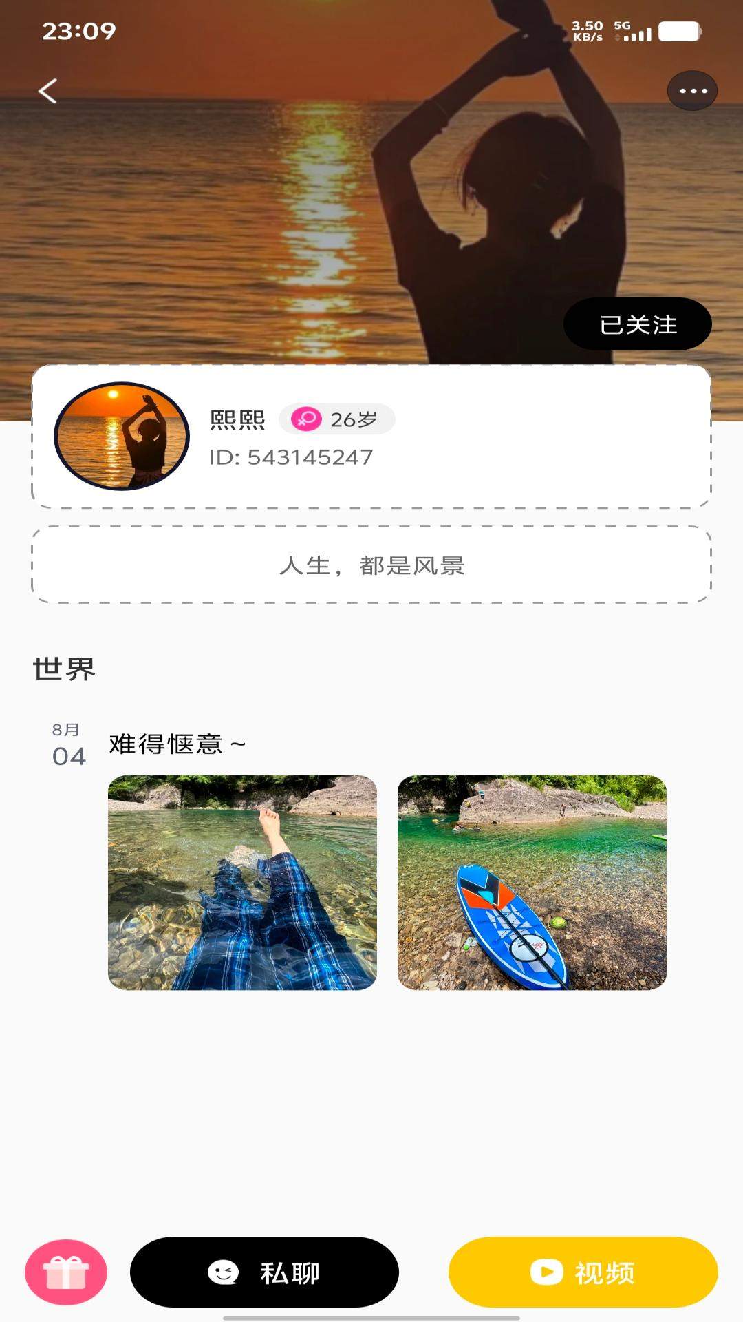 星恋纪官方版