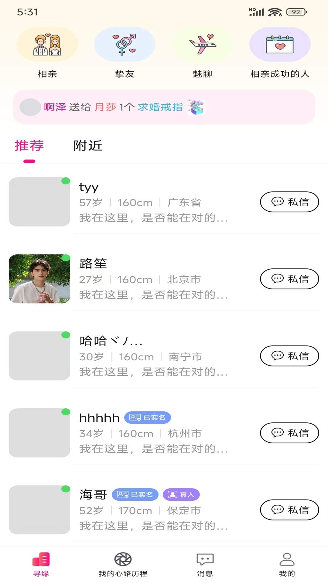 寻缘1+1会员免登录