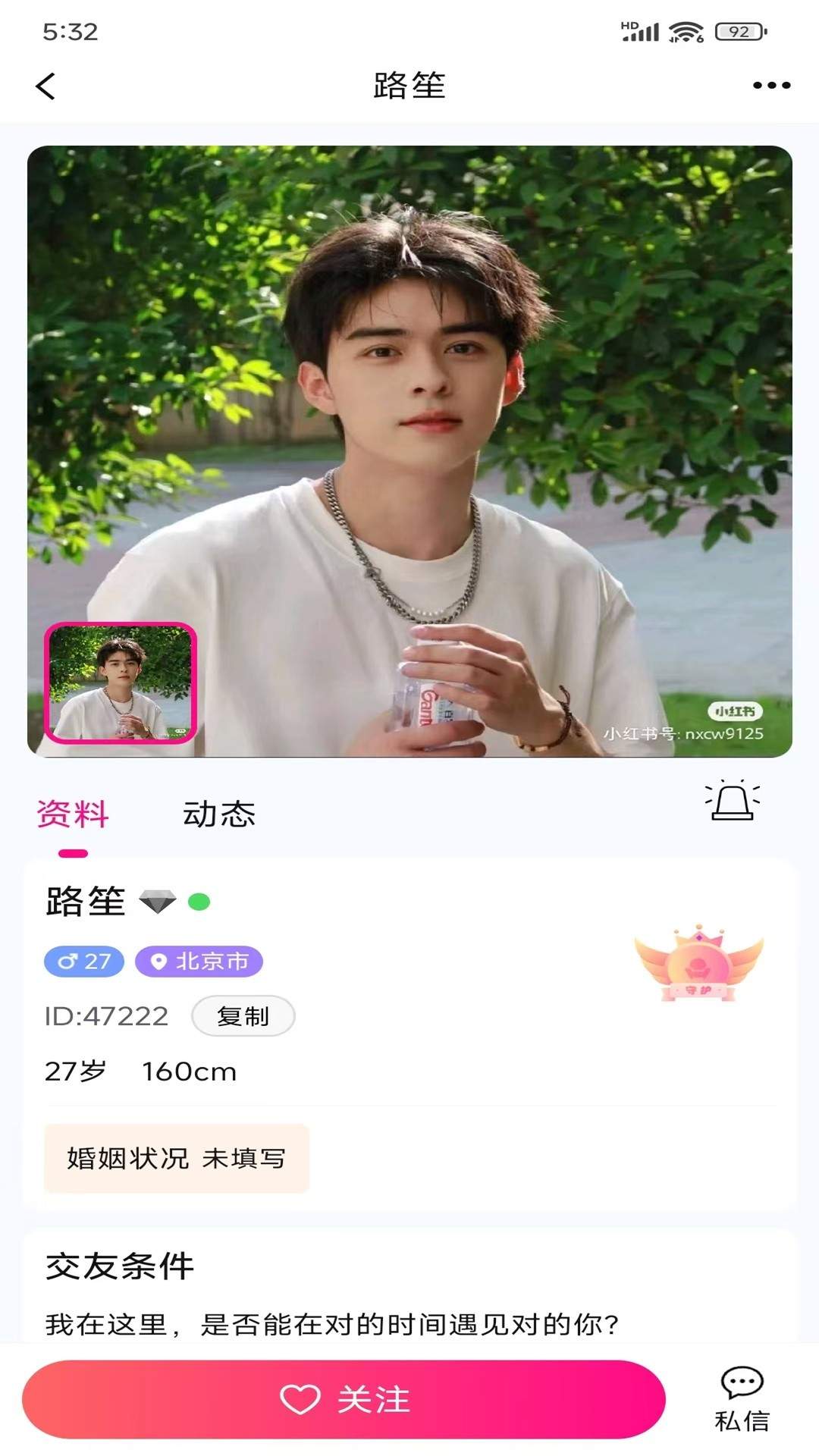 寻缘1+1定制版