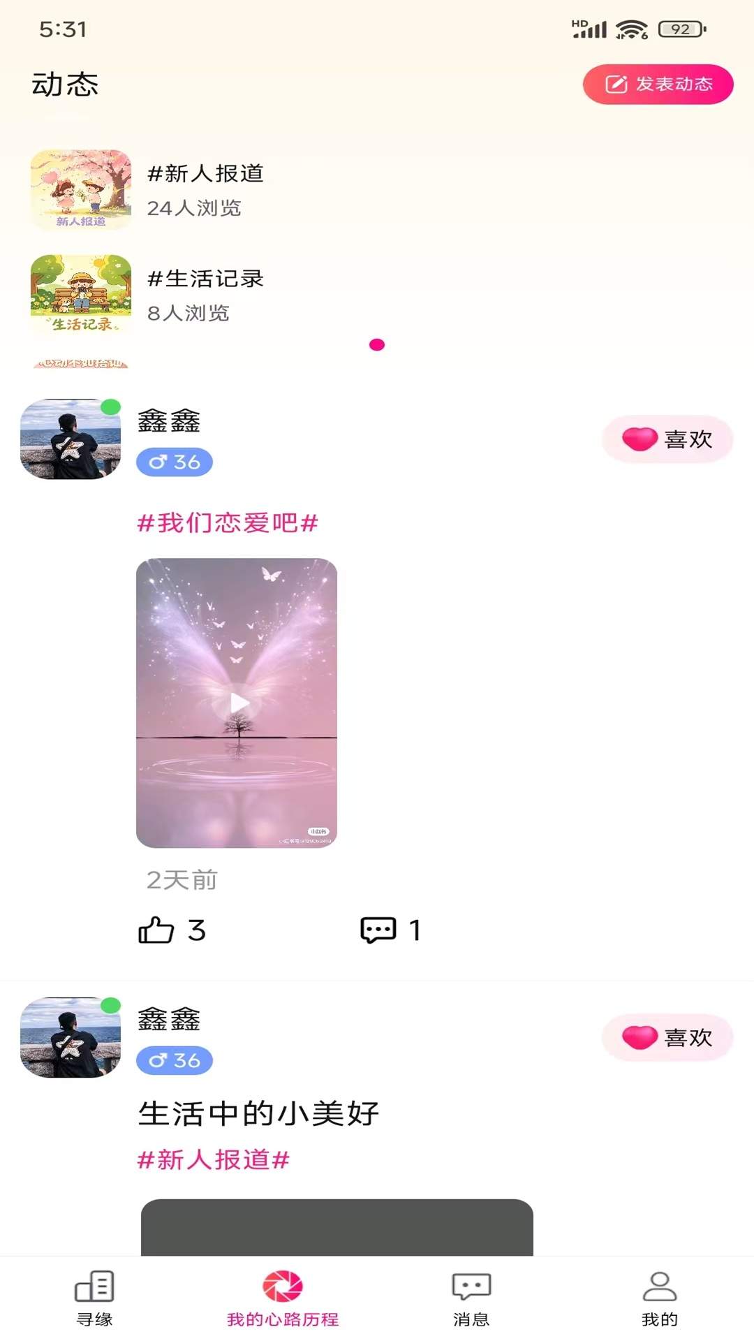寻缘1+1官方正版