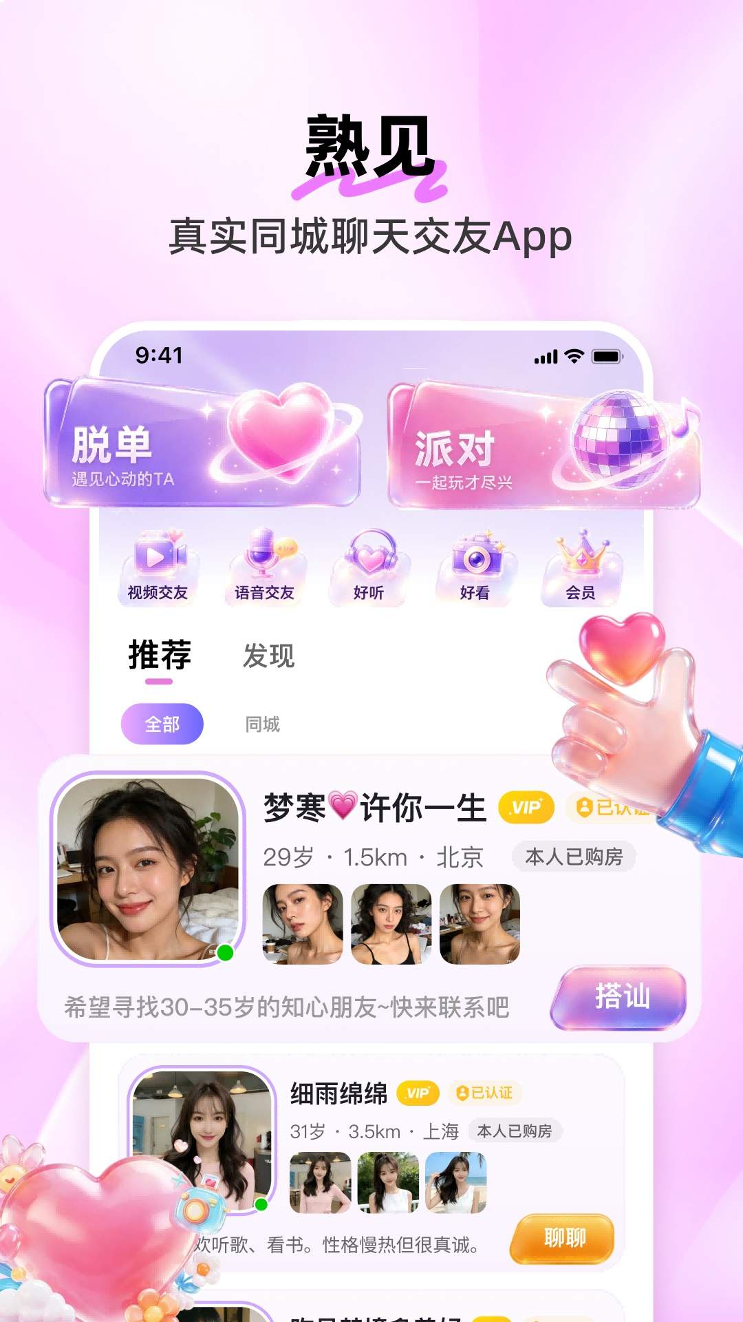 熟见会员免登录