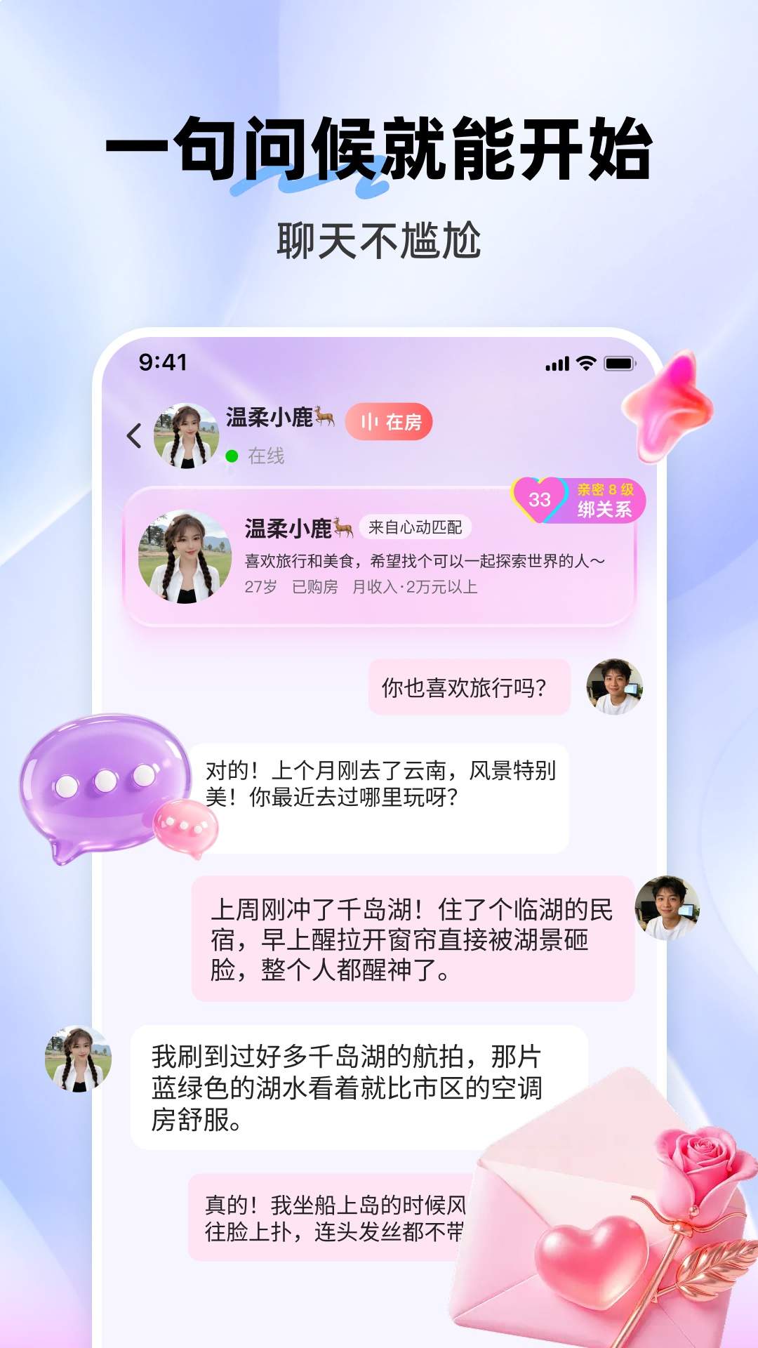 熟见定制版