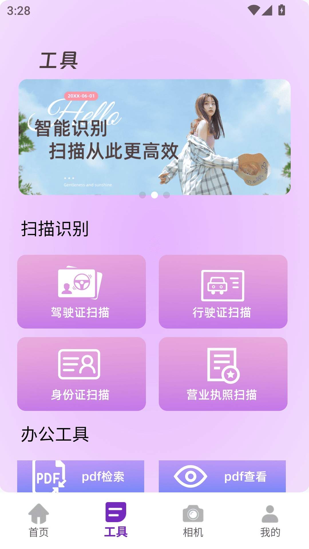 花瓣剪辑助手安卓正版