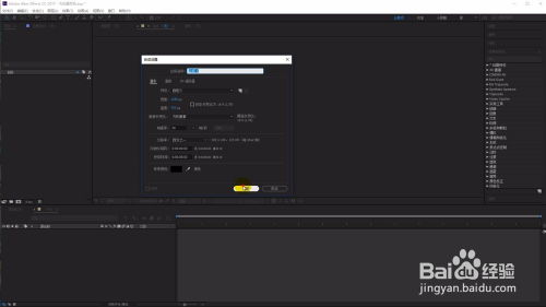 AE2018怎么制作唯美动态光晕效果