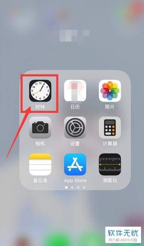 iPhone自动隔空播放怎么关闭
