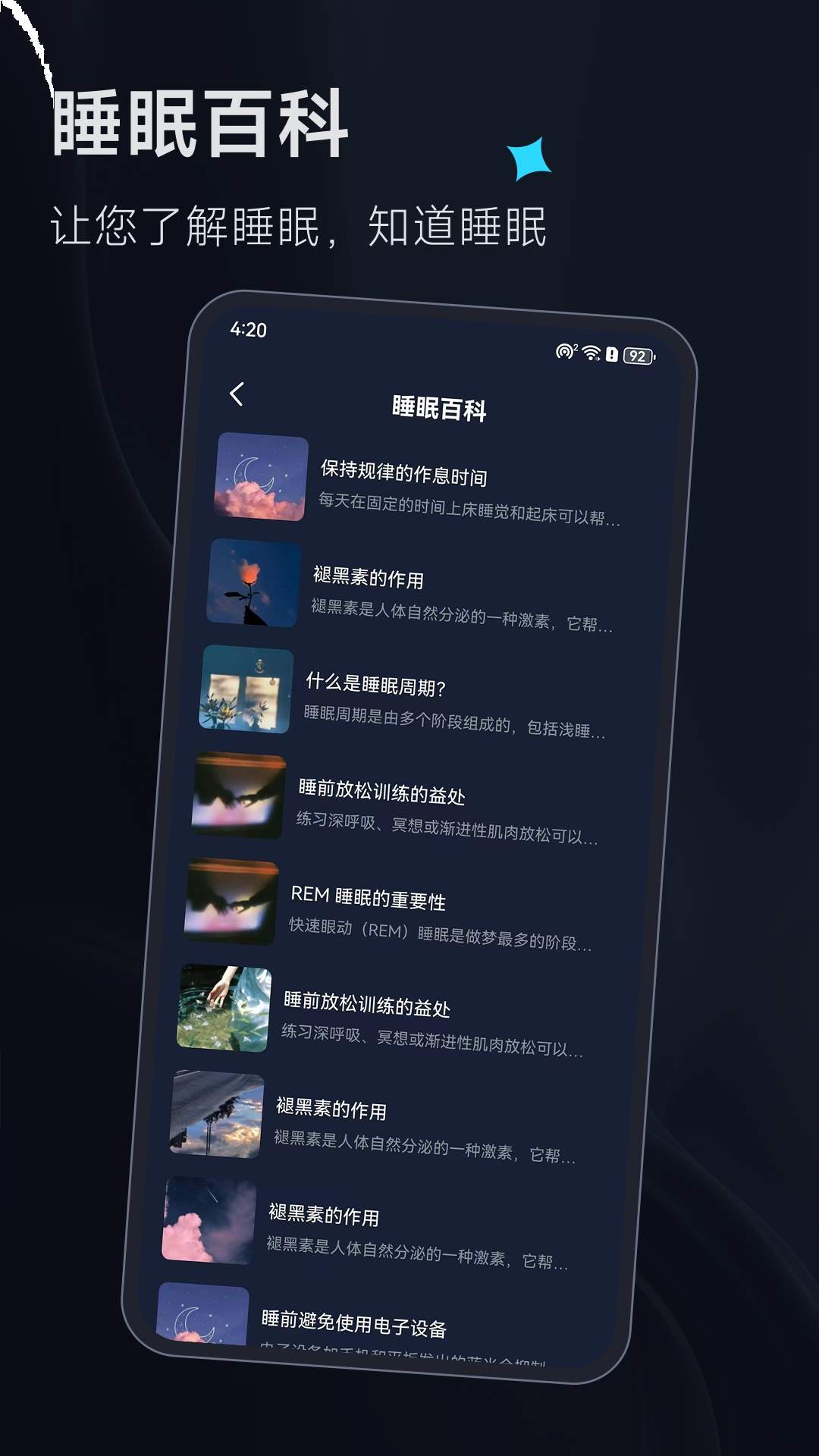 小熊冥想2026最新版