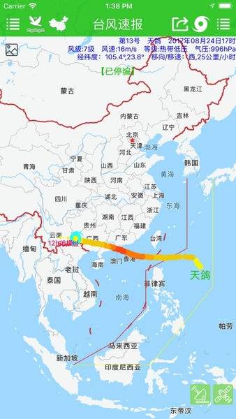 台风速报定制版