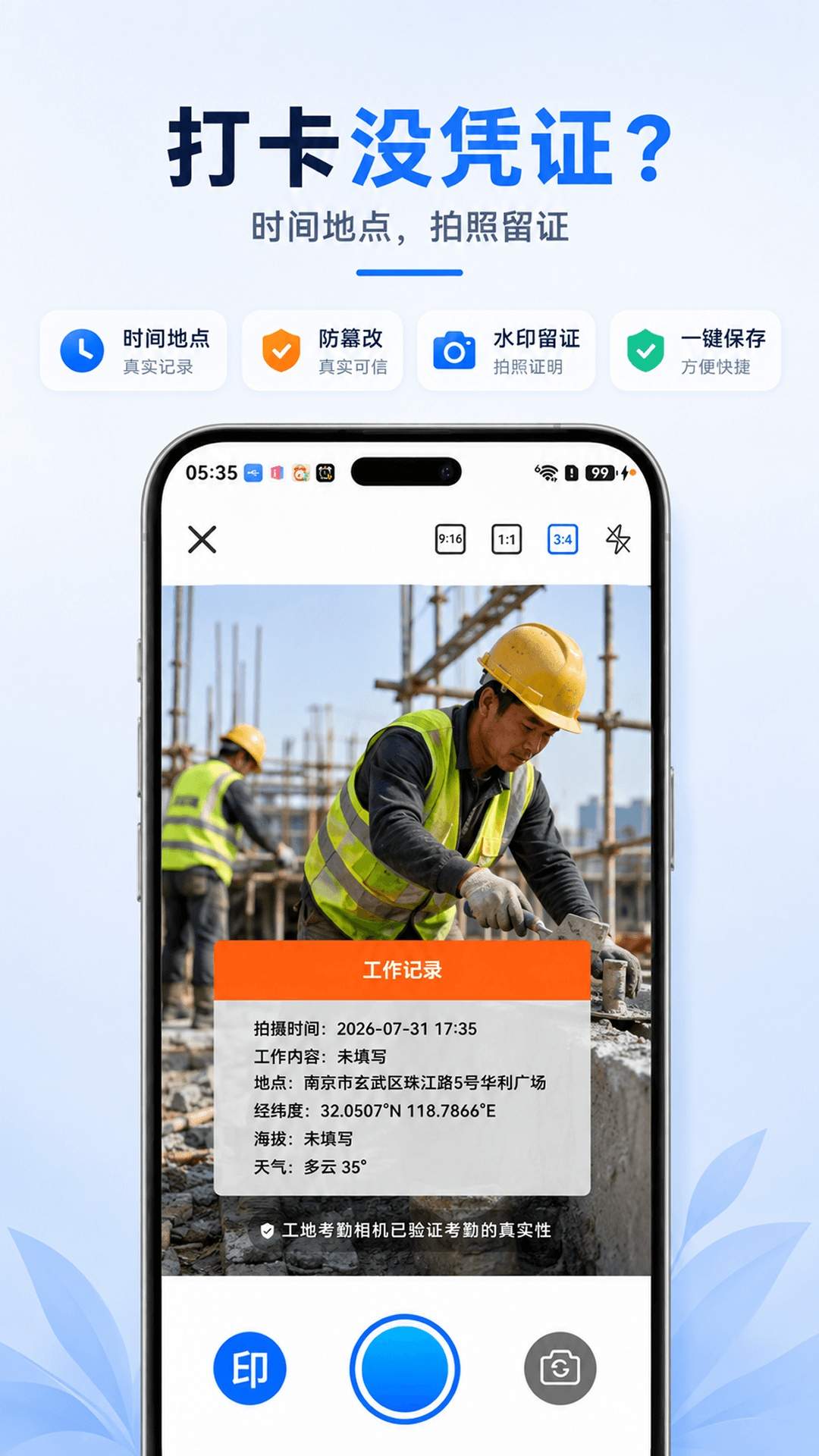 小时工+记账全新版本