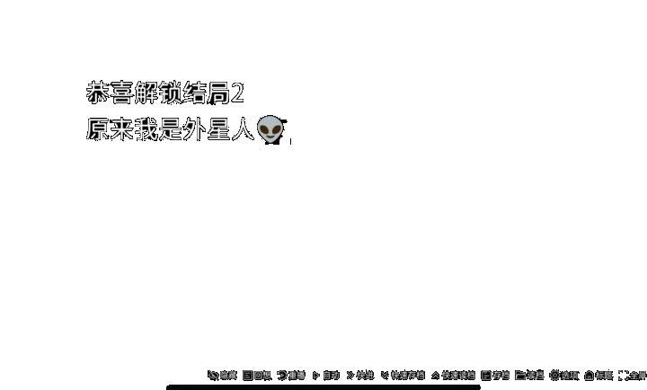 夏末的告白汉化版
