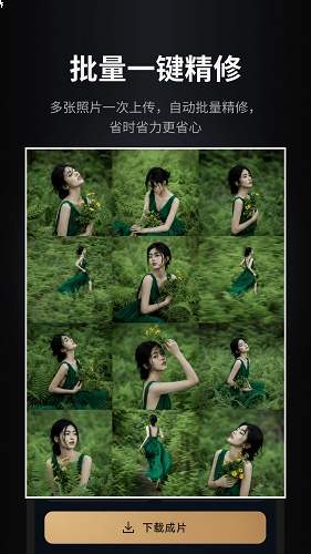 像素魔镜修图灵蛋糕海草Aperty云全新版本