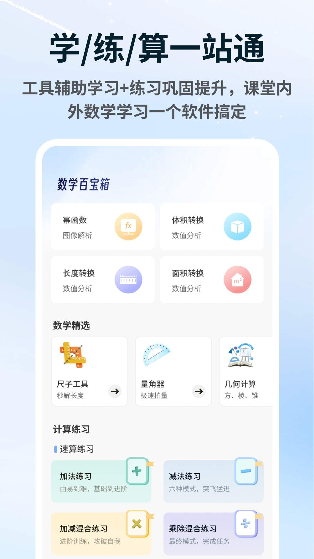 一师一课自定义版
