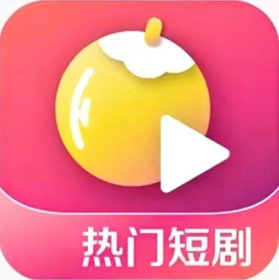 黄果AI短剧免费正版