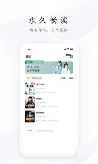 藏龙小说纯净版