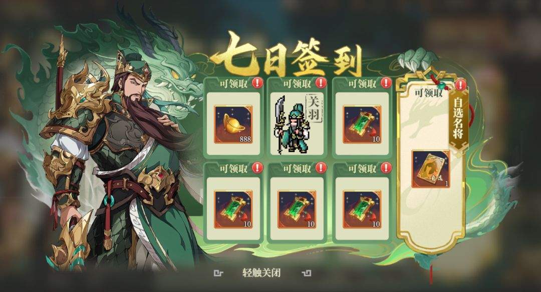 三国志将星闪耀新手开服指南
